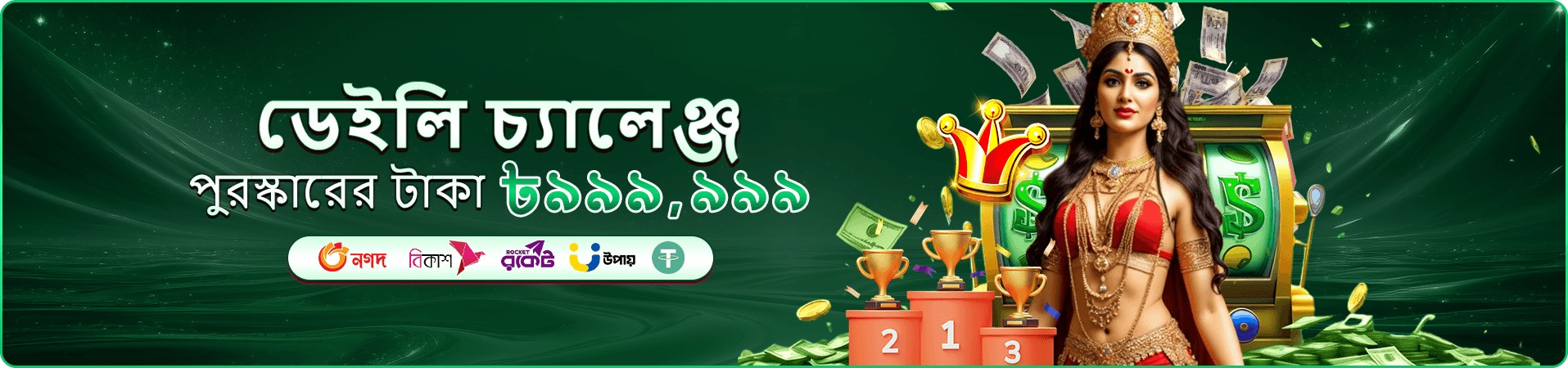 bdbet স্লট ও বোনাস ব্যানার