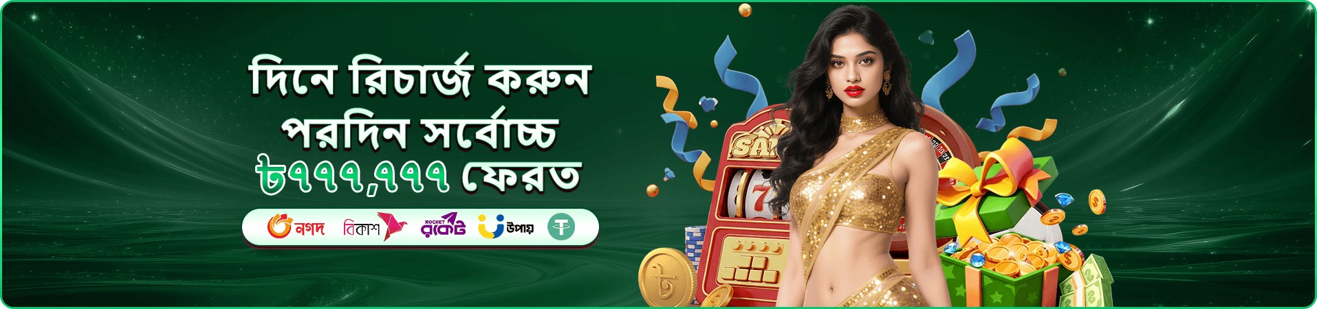 Tai Xiu Demo bdbet ব্যানার