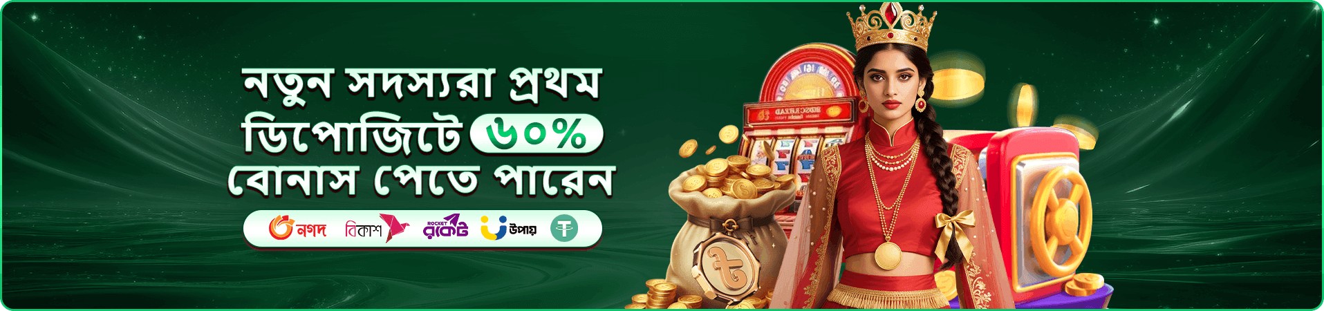 bdbet app bonus banner